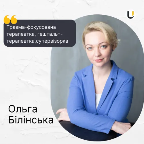 Olga Bilinska